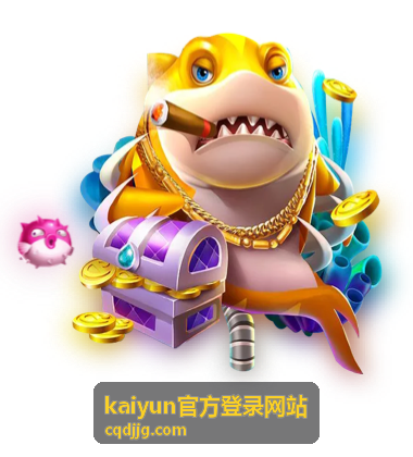 kaiyun官方登录网站登录指南入口卡片